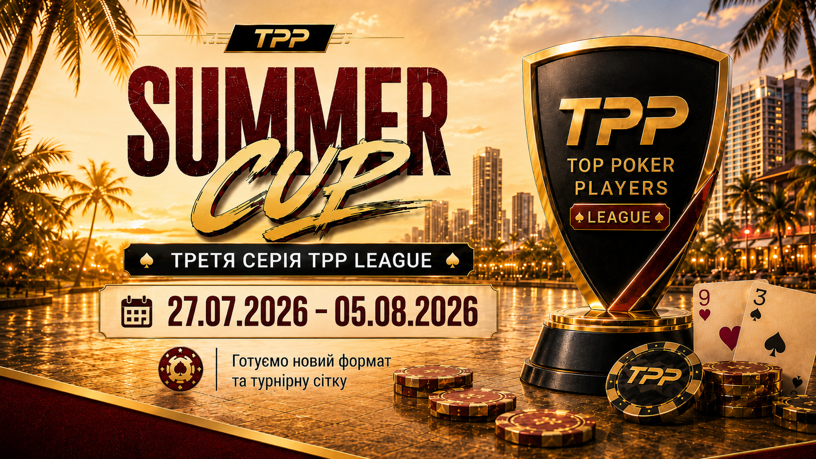 TPP Summer Cup