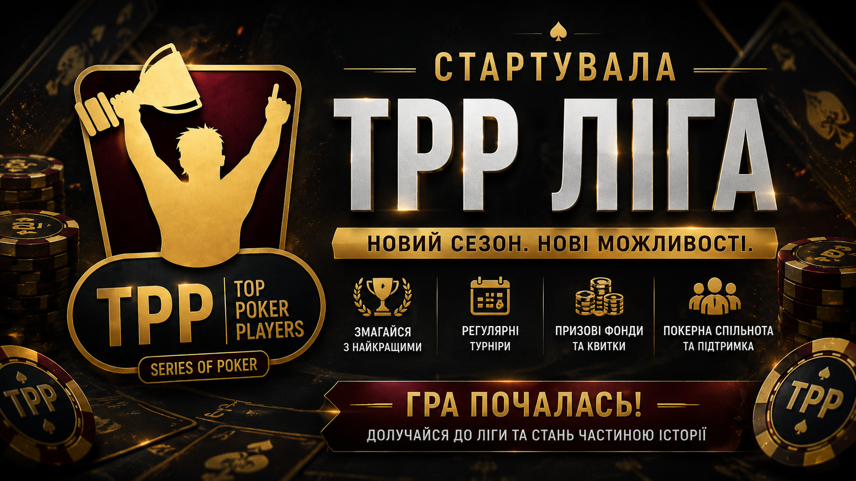 TPP GENESIS CUP