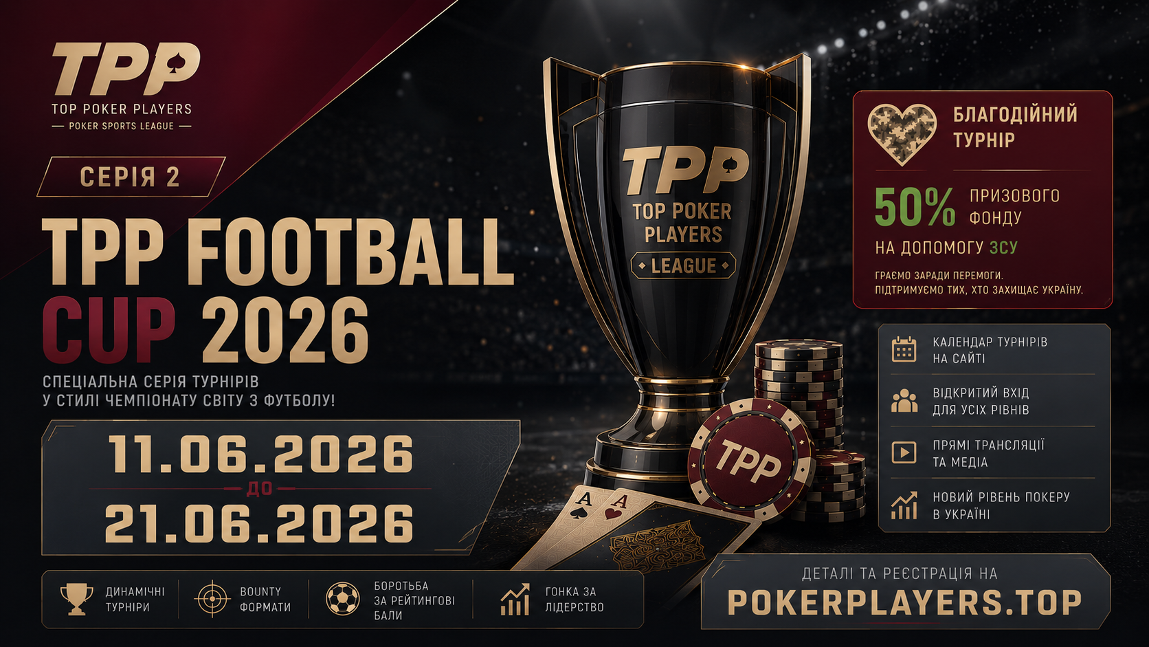 TPP Football Cup